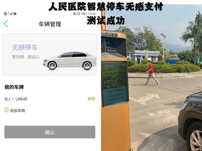 无感支付,无感支付是什么意思