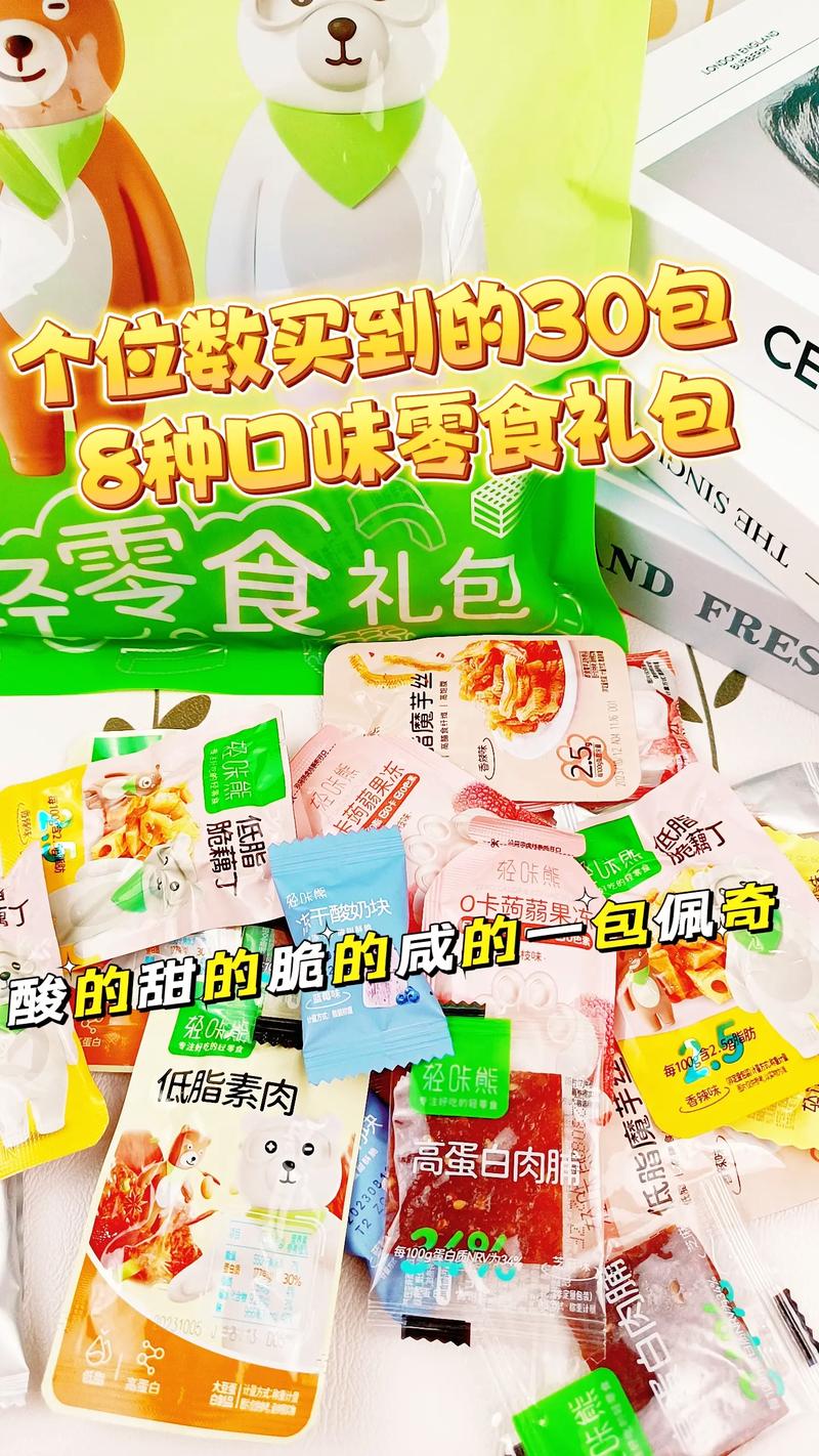 零食大礼包,零食大礼包图片
