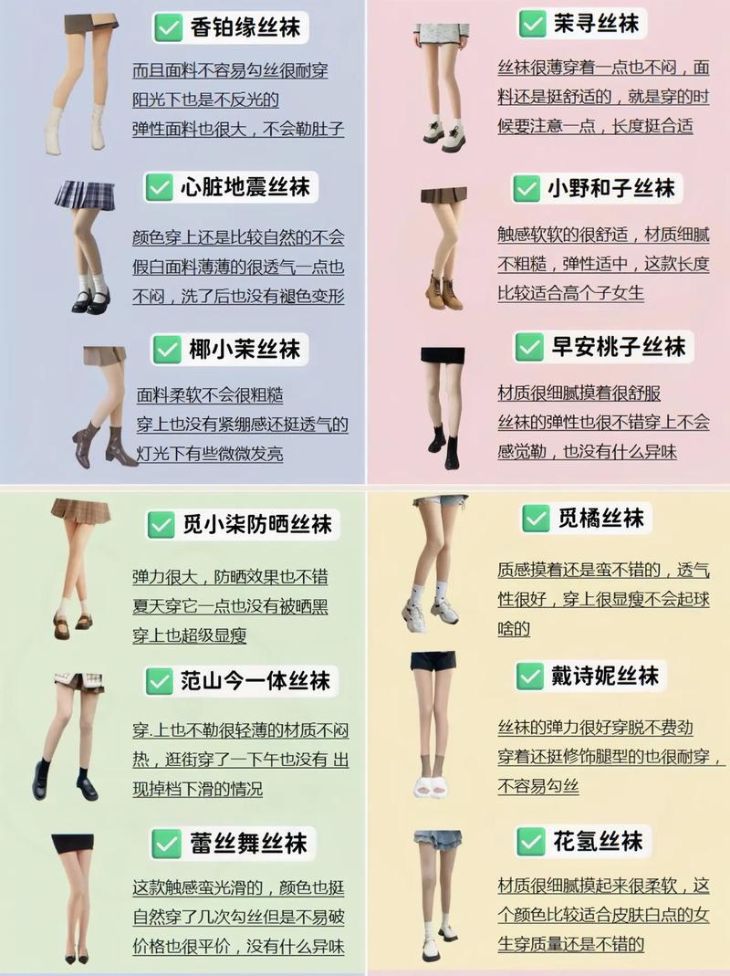 光腿神器选择,光腿神器选择浅肤色还是深肤色
