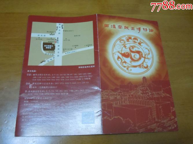 西汉南越王博物馆,西汉南越王博物馆简介