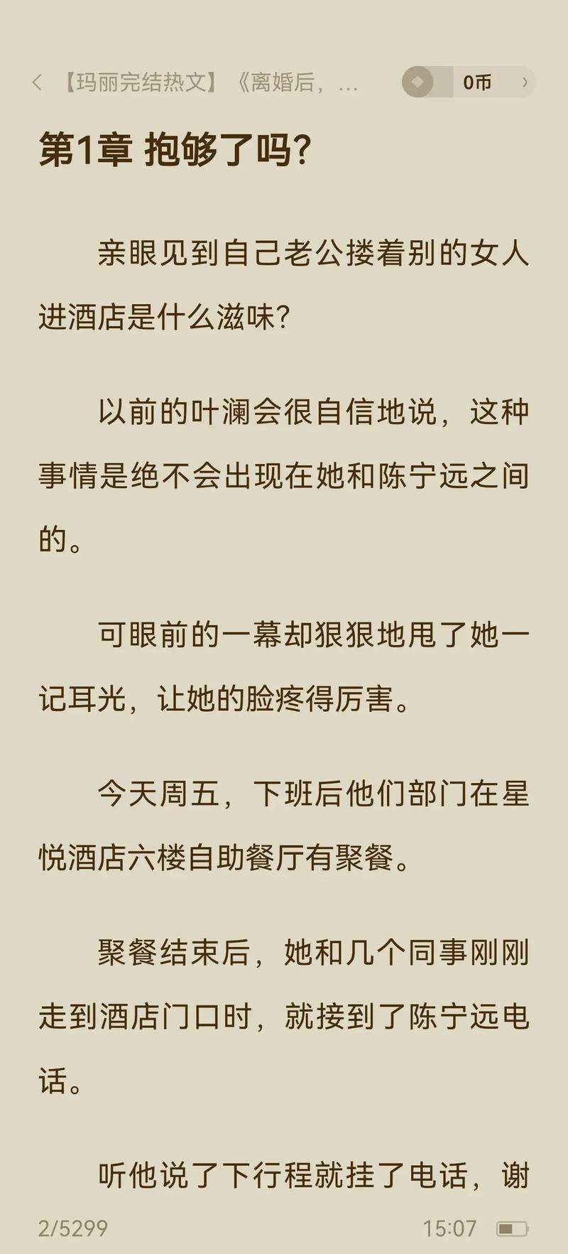 详细阅读:姐弟恋,姐弟恋小说言情小说 姐弟恋,姐弟恋小说言情小说