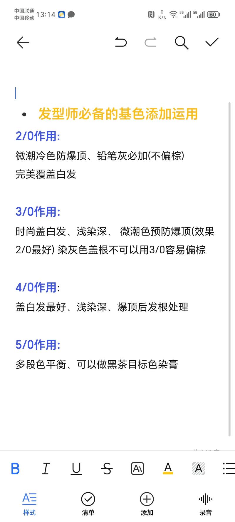 染发注意事项,染发注意事项有哪些