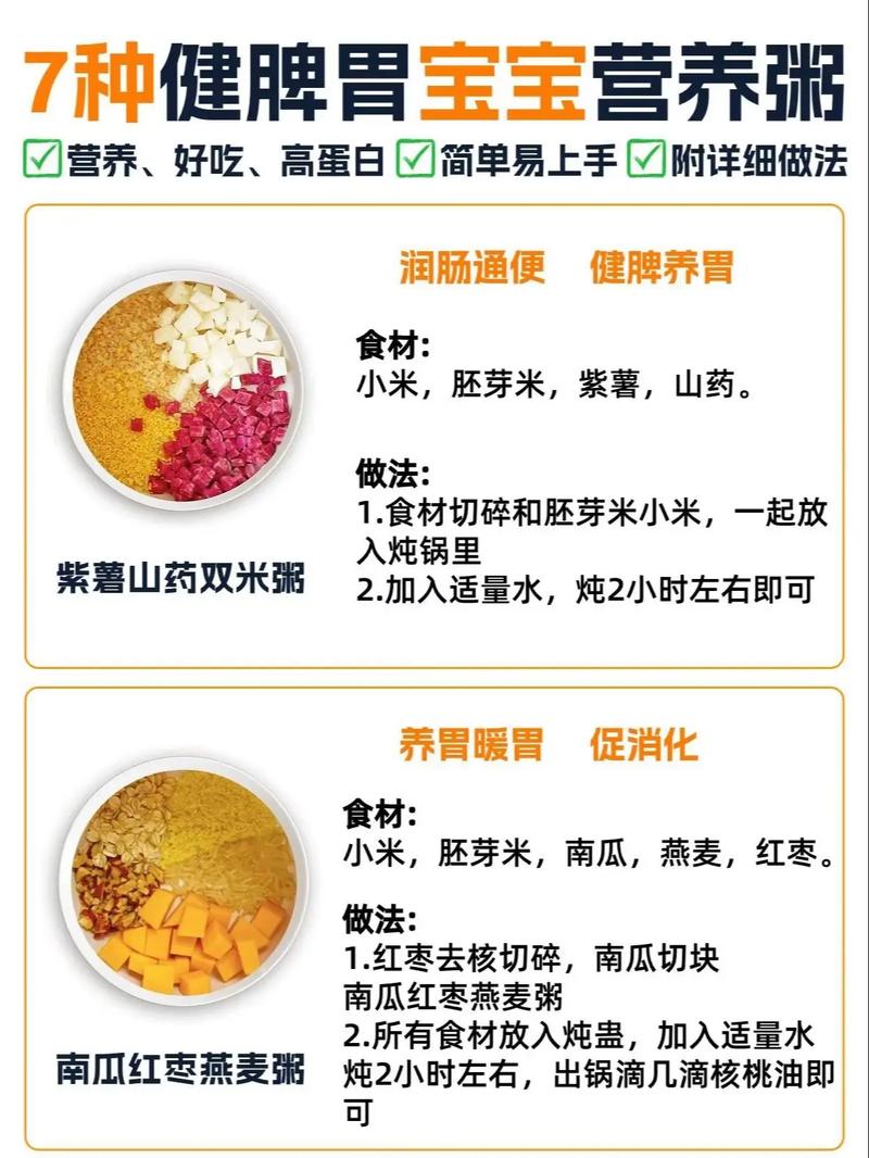 养生粥的做法,养生粥的做法大全