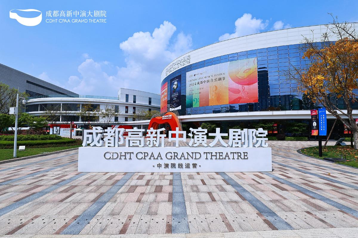 成都演艺中心,成都演艺中心在哪里