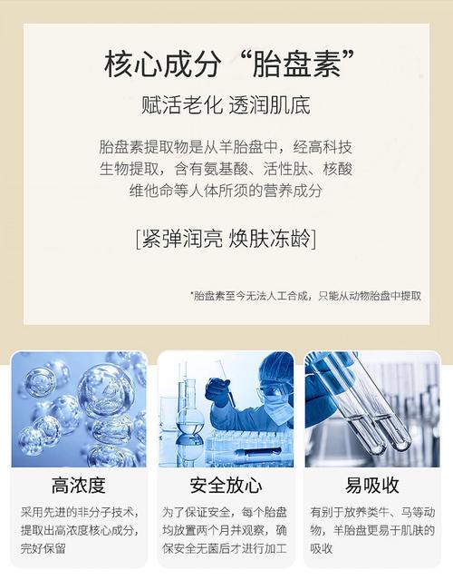 精华液功效,羊台素精华液功效
