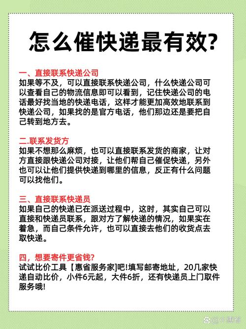 快递收发便利,快递收发便利什么意思