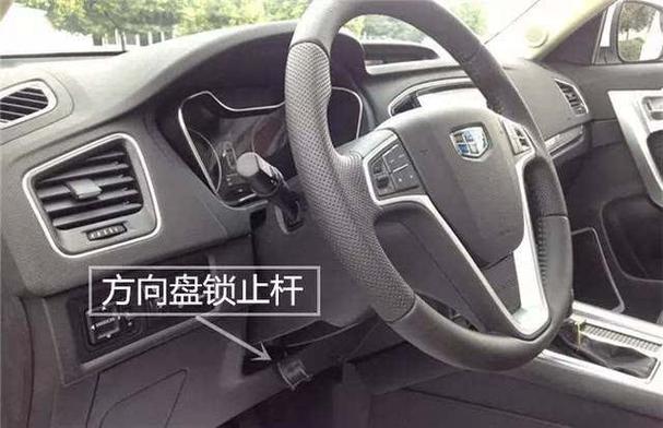 方向盘,方向盘锁住了怎么解锁