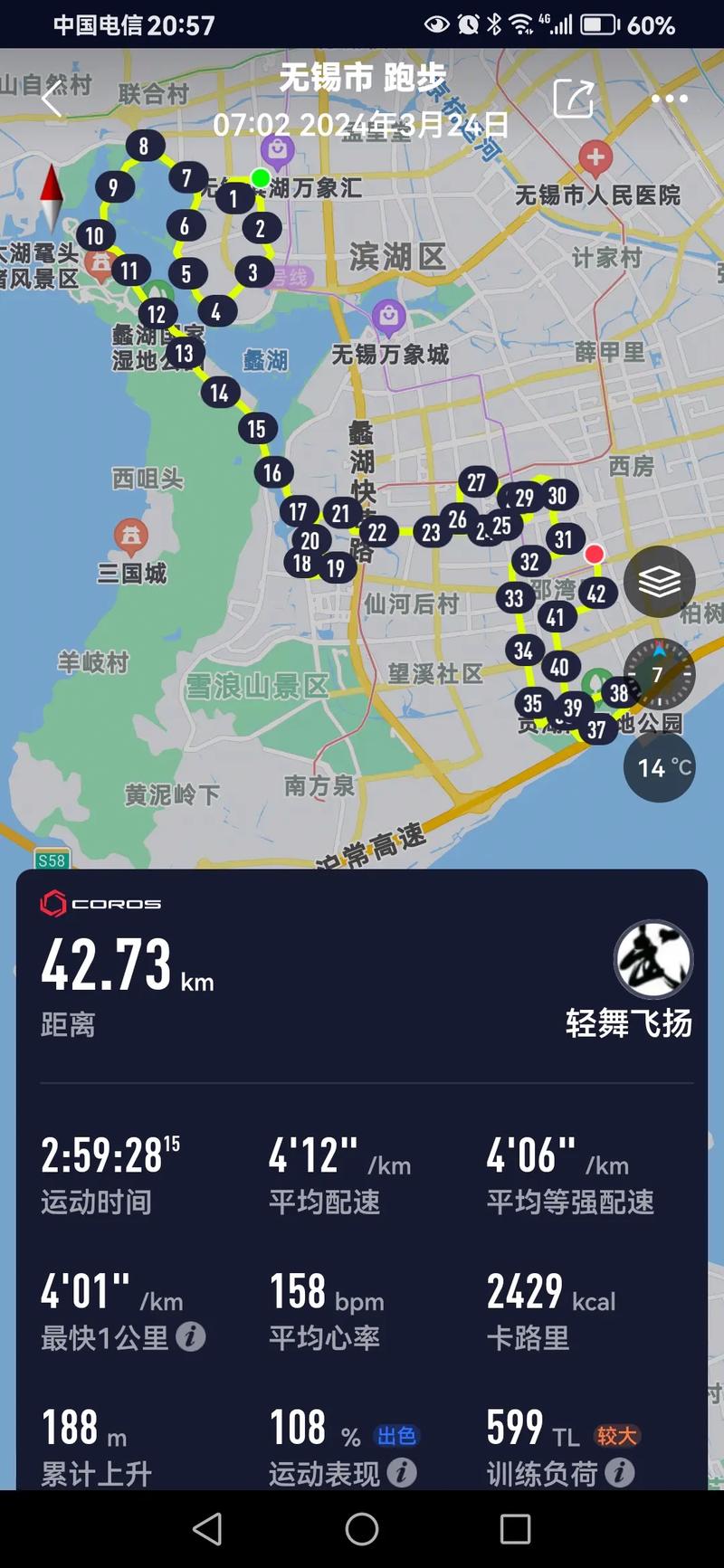 详细阅读:马拉松,马拉松全程多少公里? 马拉松,马拉松全程多少公里?