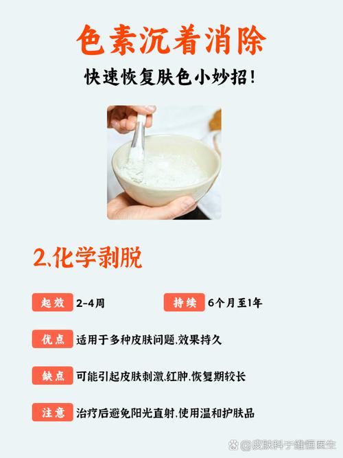 详细阅读:色素,色素沉着有什么办法可以去除 色素,色素沉着有什么办法可以去除