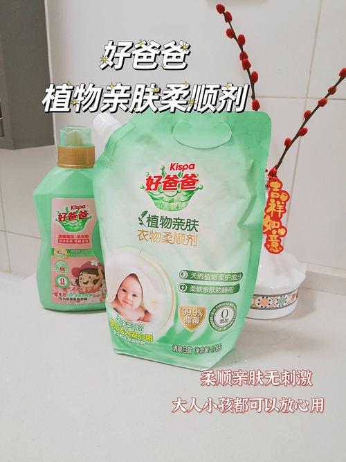 详细阅读:柔顺剂效果,柔顺剂效果怎么样 柔顺剂效果,柔顺剂效果怎么样
