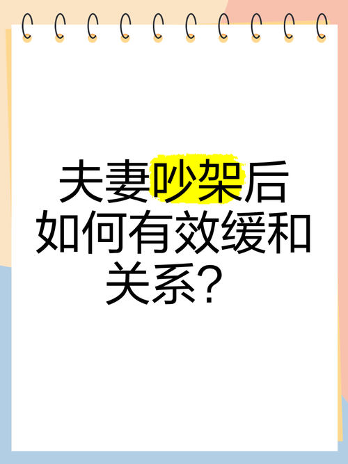 情侣吵架,情侣吵架了怎么缓和关系