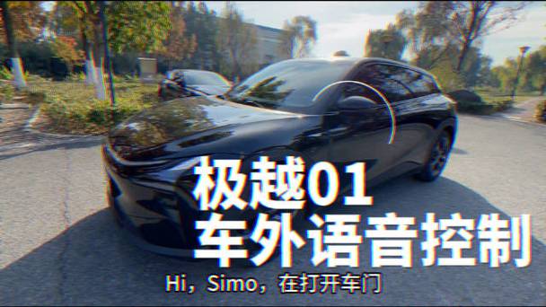 汽车语音控制,汽车语音控制系统