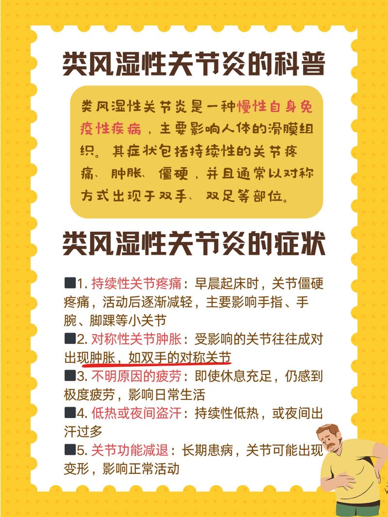 详细阅读:类风湿,类风湿关节炎治疗的最佳方法 类风湿,类风湿关节炎治疗的最佳方法