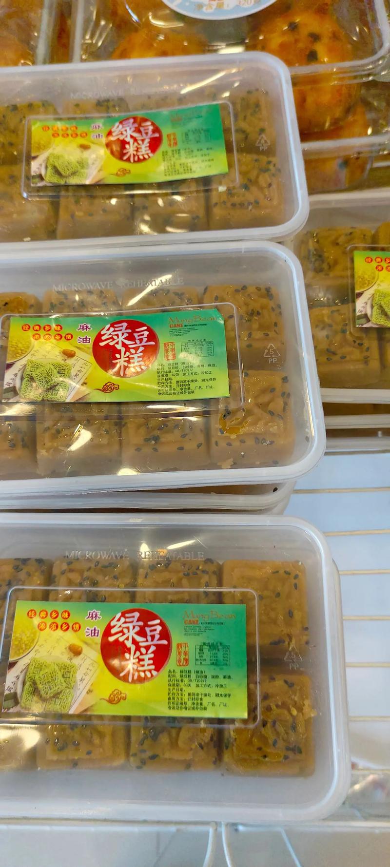 详细阅读:绿豆糕,绿豆糕的做法家常做法 绿豆糕,绿豆糕的做法家常做法