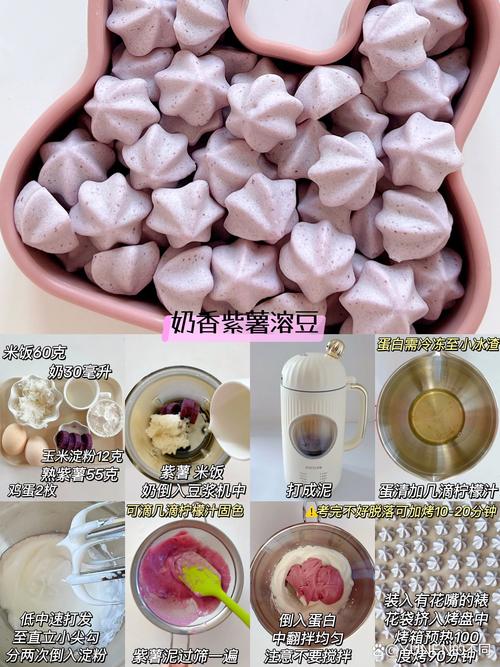 婴儿溶豆,婴儿溶豆的制作方法