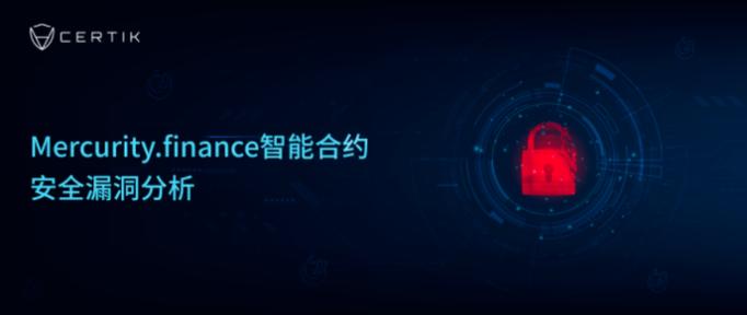 智能合约审计,智能合约审计公司排名
