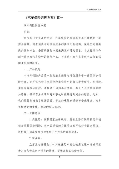 详细阅读:汽车销售环境舒适提升,汽车销售环境舒适提升方案 汽车销售环境舒适提升,汽车销售环境舒适提升方案