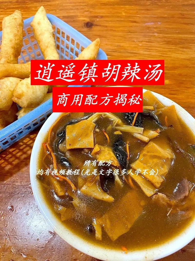 详细阅读:胡辣汤,胡辣汤的做法和配料 胡辣汤,胡辣汤的做法和配料