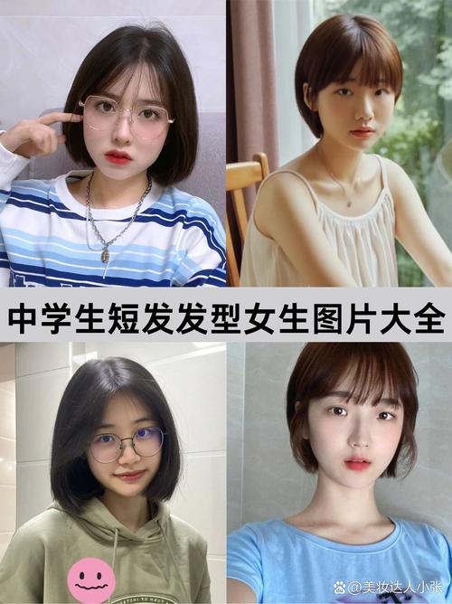短发时尚造型推荐,短发时尚造型推荐女