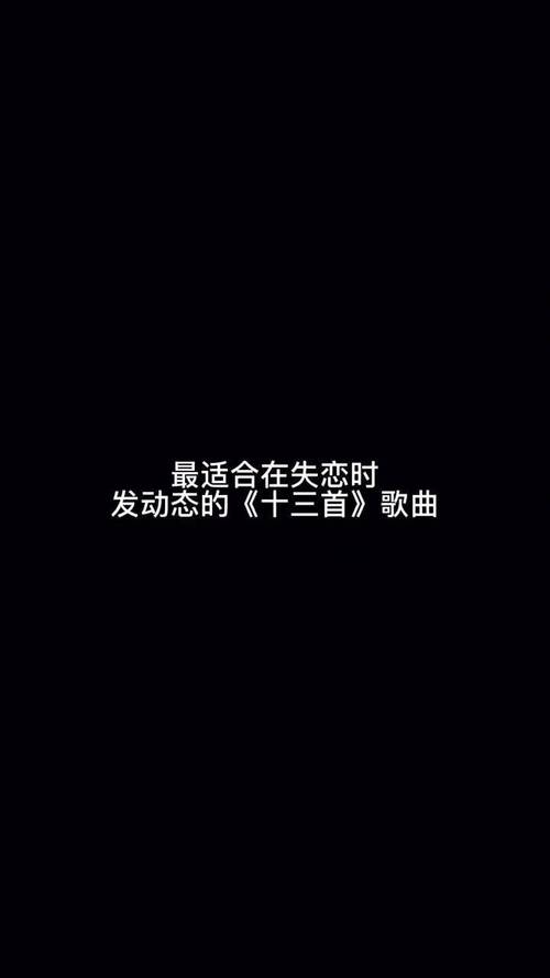 详细阅读:失恋歌曲,失恋歌曲排行榜前十名 失恋歌曲,失恋歌曲排行榜前十名