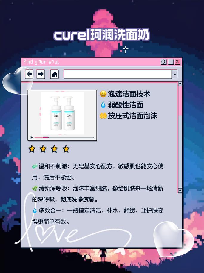 洁面产品温和度,洁面产品温和度多少合适