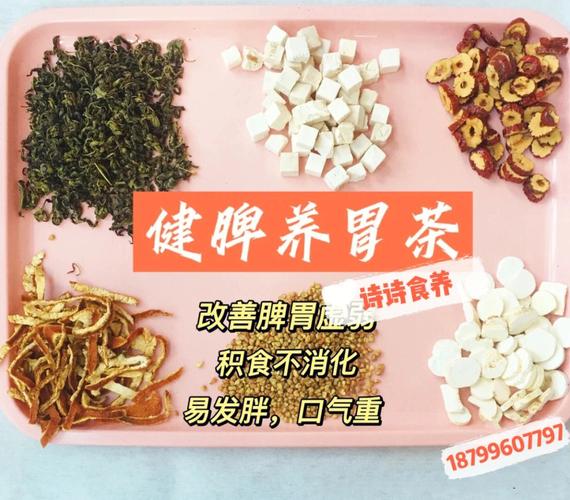 详细阅读:养胃茶配方,健脾养胃茶配方 养胃茶配方,健脾养胃茶配方