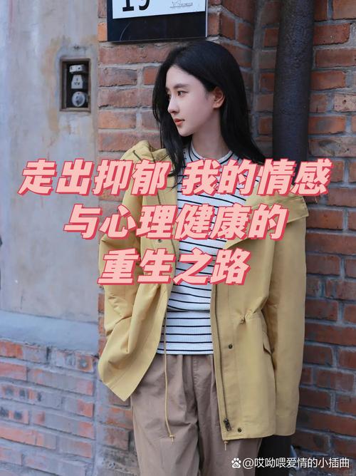 详细阅读:走出抑郁,走出抑郁的最佳方法 走出抑郁,走出抑郁的最佳方法