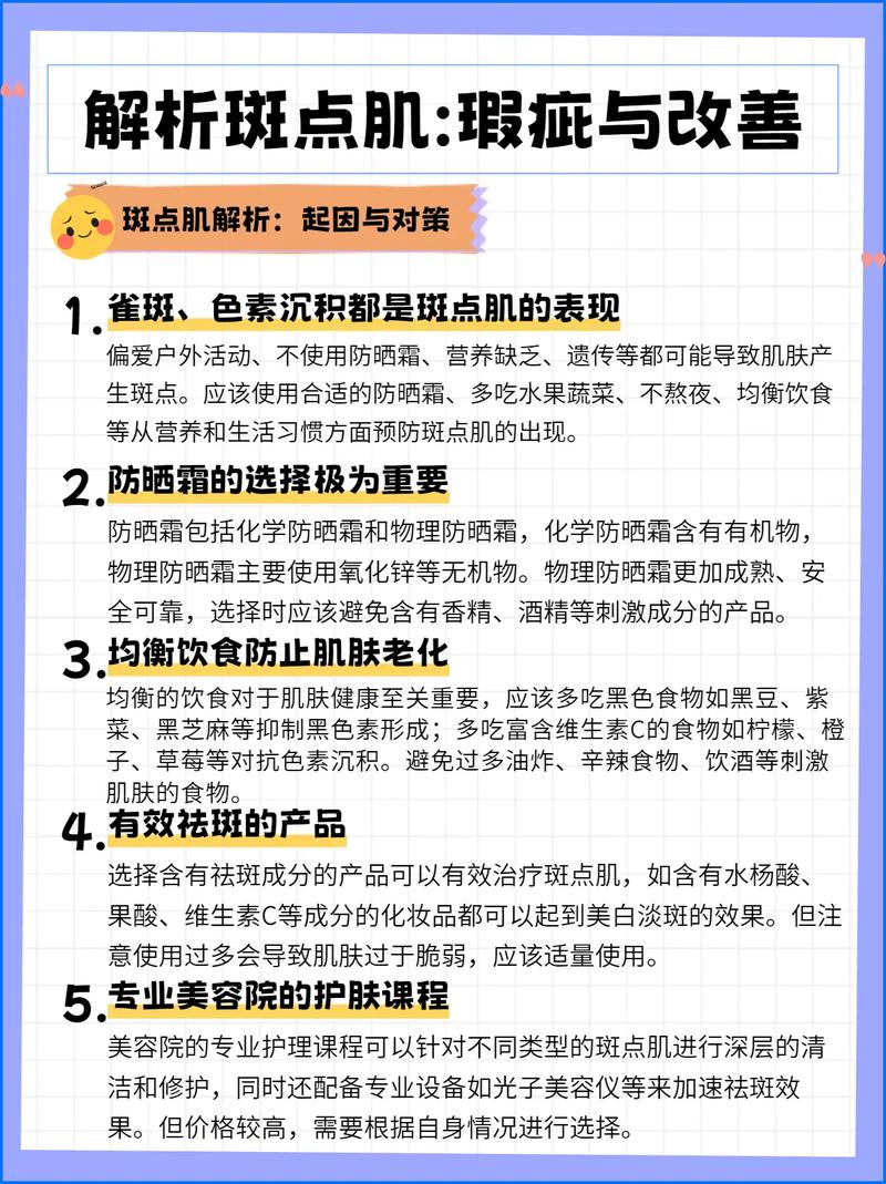 详细阅读:肌肤瑕疵改善,肌肤瑕疵改善方法 肌肤瑕疵改善,肌肤瑕疵改善方法