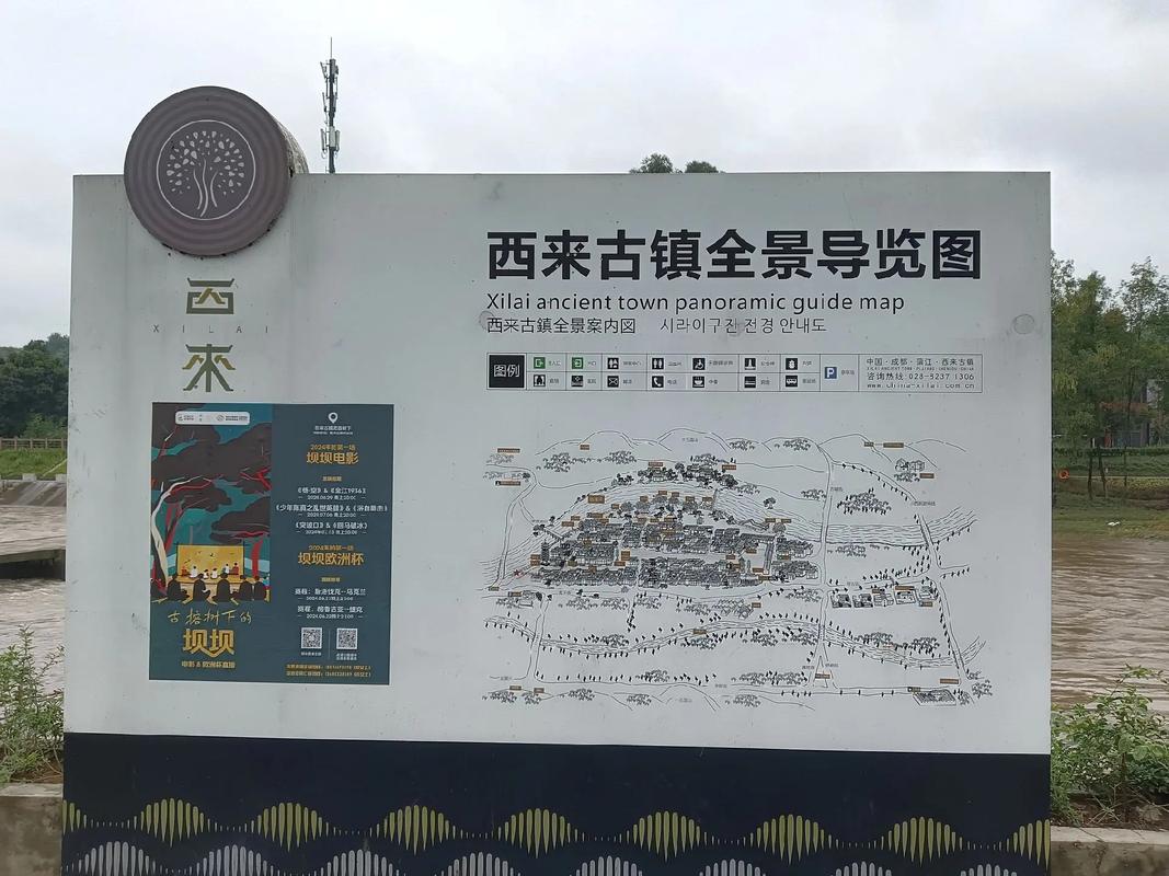 西来古镇,西来古镇风景区介绍