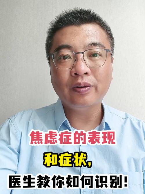 详细阅读:焦虑症,焦虑症的表现和症状 焦虑症,焦虑症的表现和症状