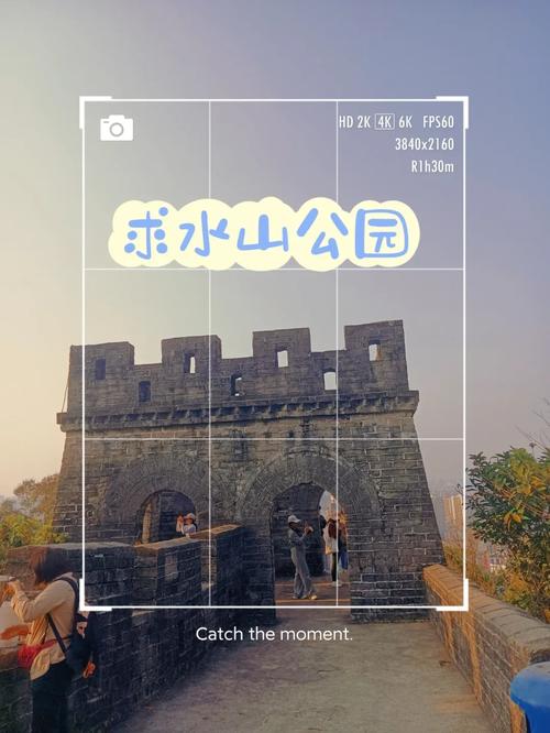 求水山公园,求水山公园要门票吗