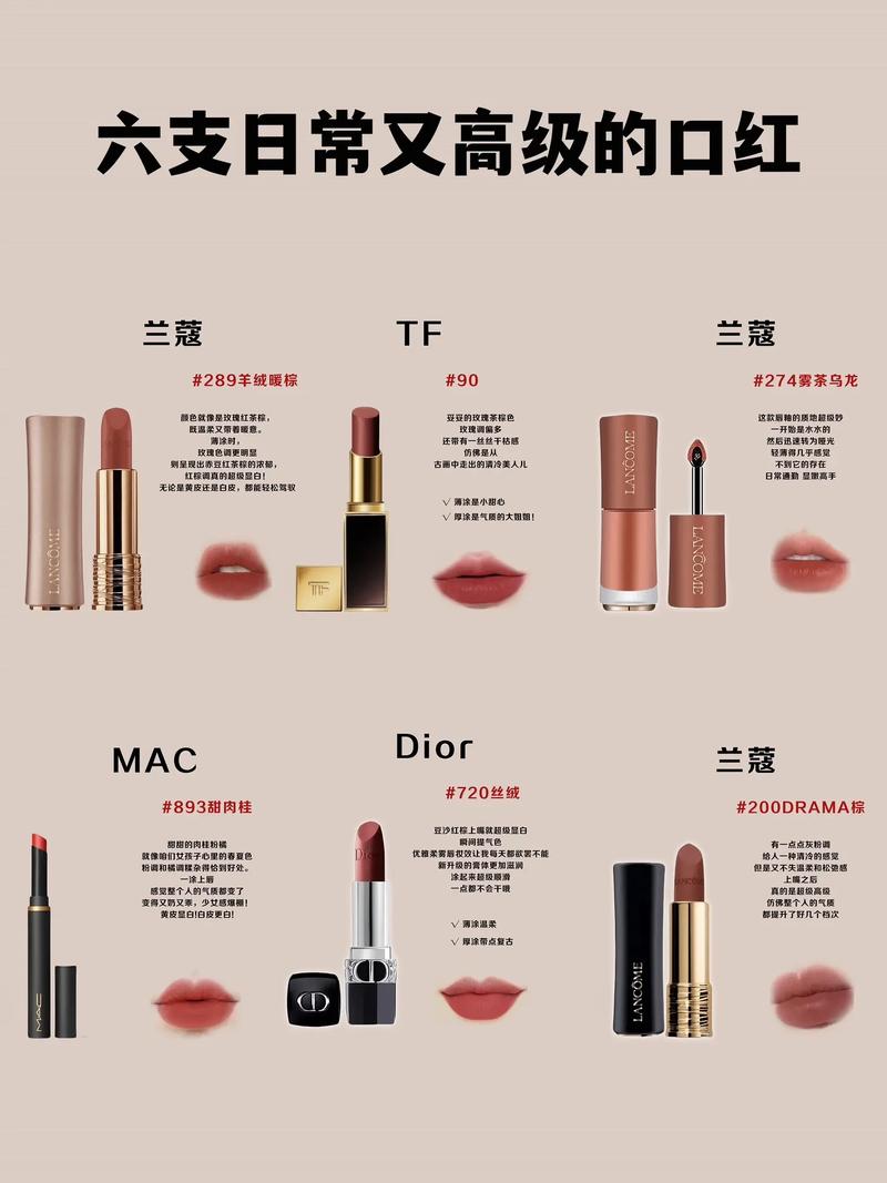 详细阅读:口红的质地与色号选择,口红的质地与色号选择有关吗 口红的质地与色号选择,口红的质地与色号选择有关吗