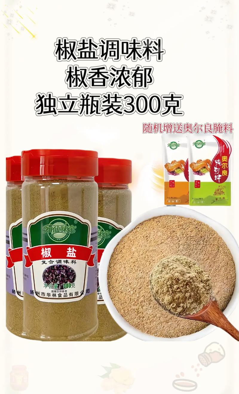 详细阅读:调味品推荐,调味品推荐理由 调味品推荐,调味品推荐理由