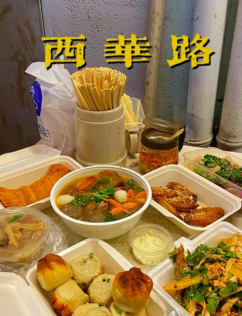 详细阅读:西华路,西华路美食攻略 西华路,西华路美食攻略