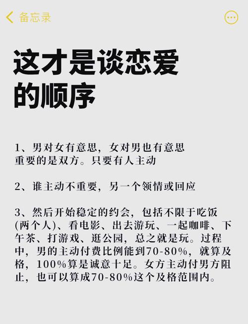爱情稳定发展走向,爱情稳定发展走向是什么