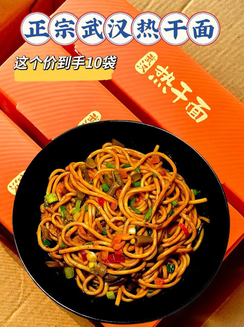 热干面,热干面做法与配方