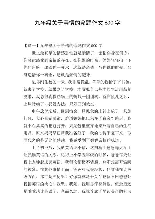 亲情温暖,亲情温暖作文
