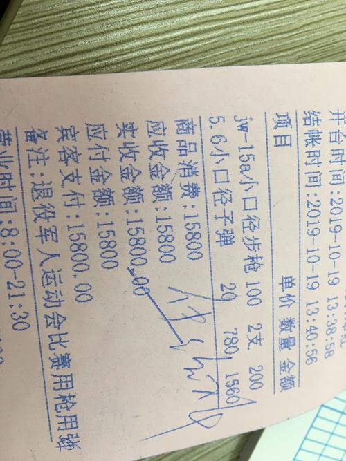 商业赞助金额,商业赞助金额怎么算