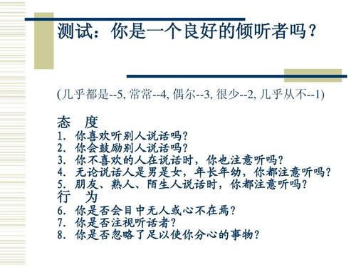 倾听,倾听和聆听有什么区别