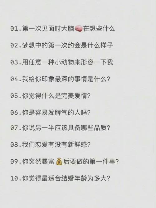 爱情新鲜感激发程度,爱情 新鲜感