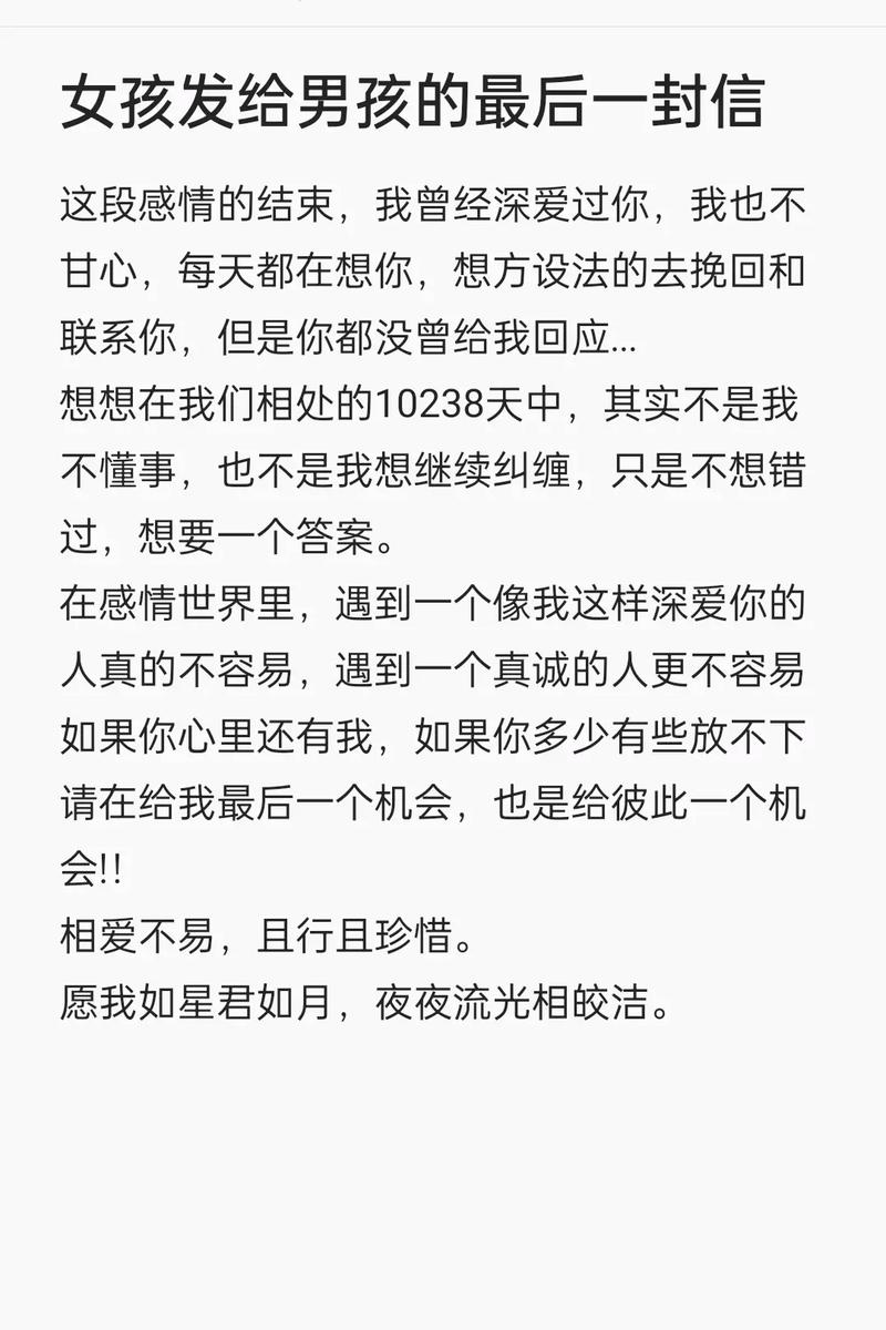 分手,分手后写给对方的一段话