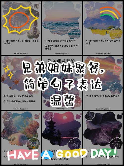 兄弟姐妹默契,兄弟姐妹默契的句子