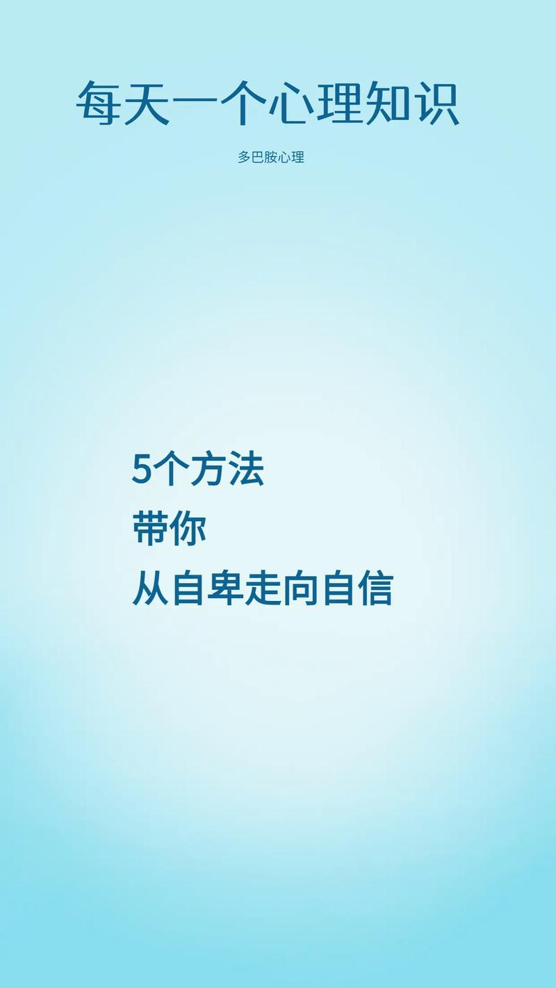 克服自卑,克服自卑的方法