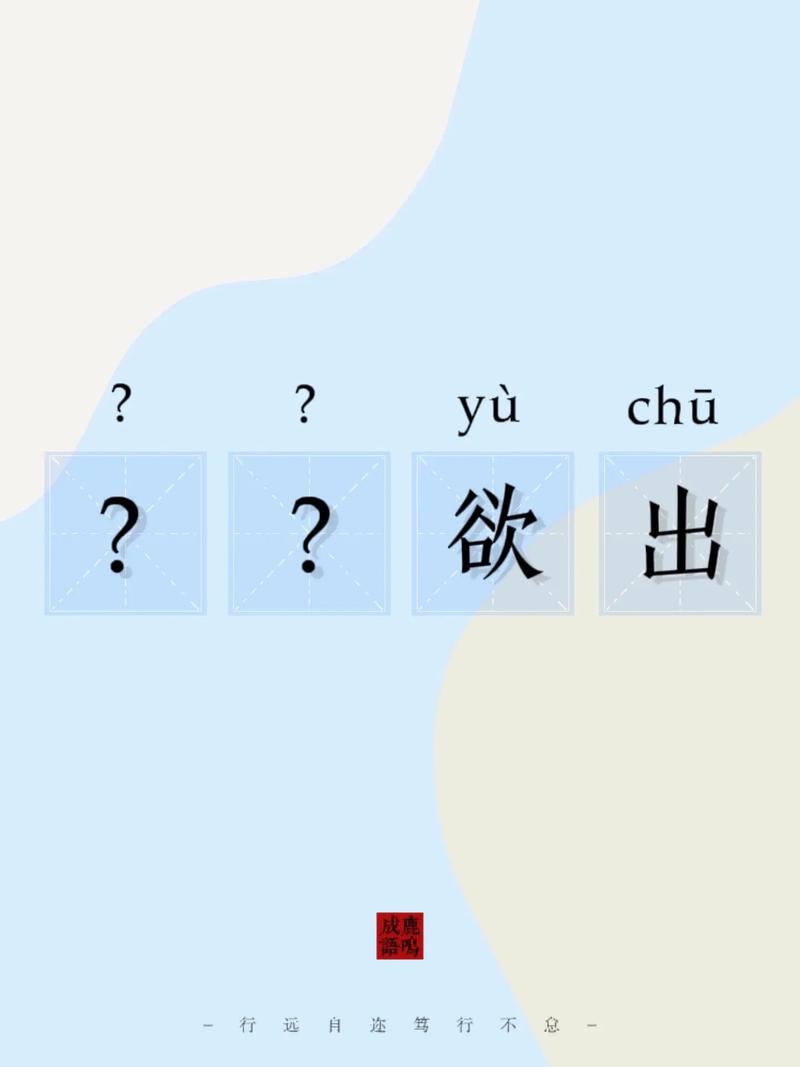 表达自豪,表达自豪的成语