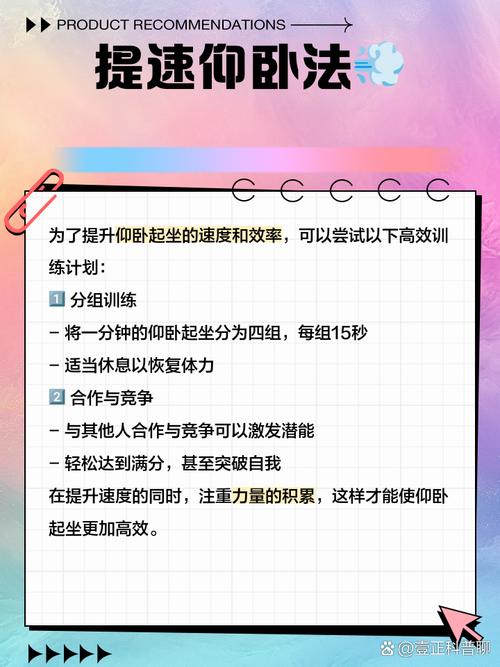 仰卧起坐训练,仰卧起坐训练方法