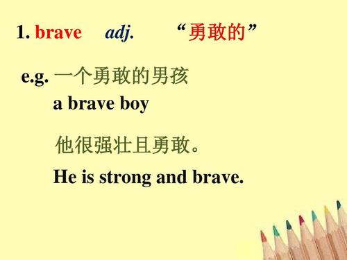 强壮,强壮的英文