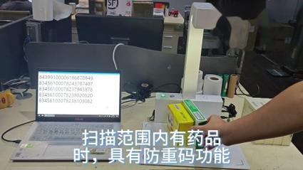 详细阅读:药品,药品追溯码查询系统 药品,药品追溯码查询系统