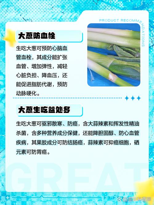 详细阅读:大葱,大葱的功效与作用壮阳 大葱,大葱的功效与作用壮阳