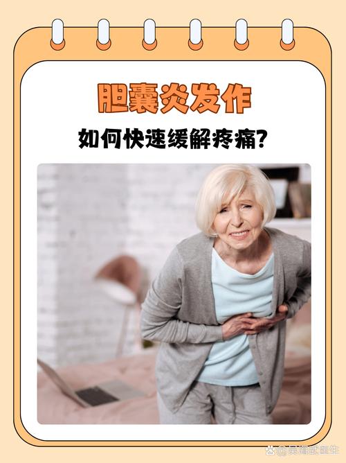 胆囊炎的治疗方法,胆囊炎的治疗方法和注意事项