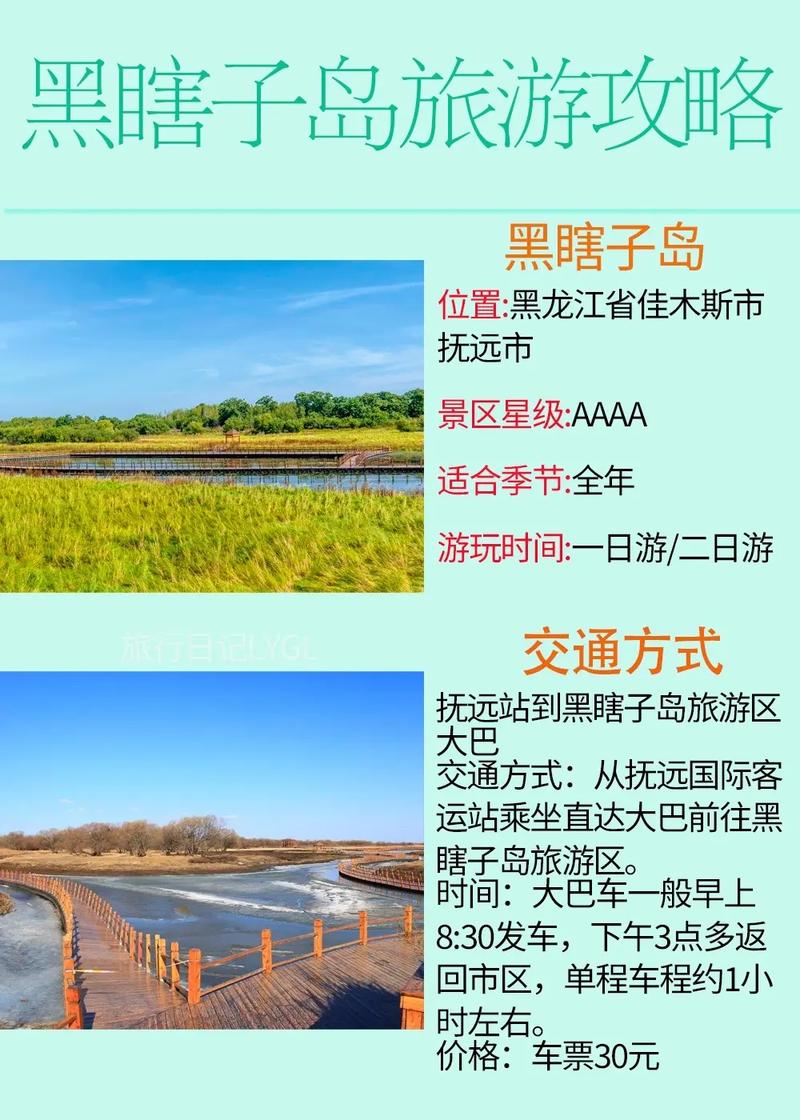 边境旅游攻略,黑龙江边境旅游攻略